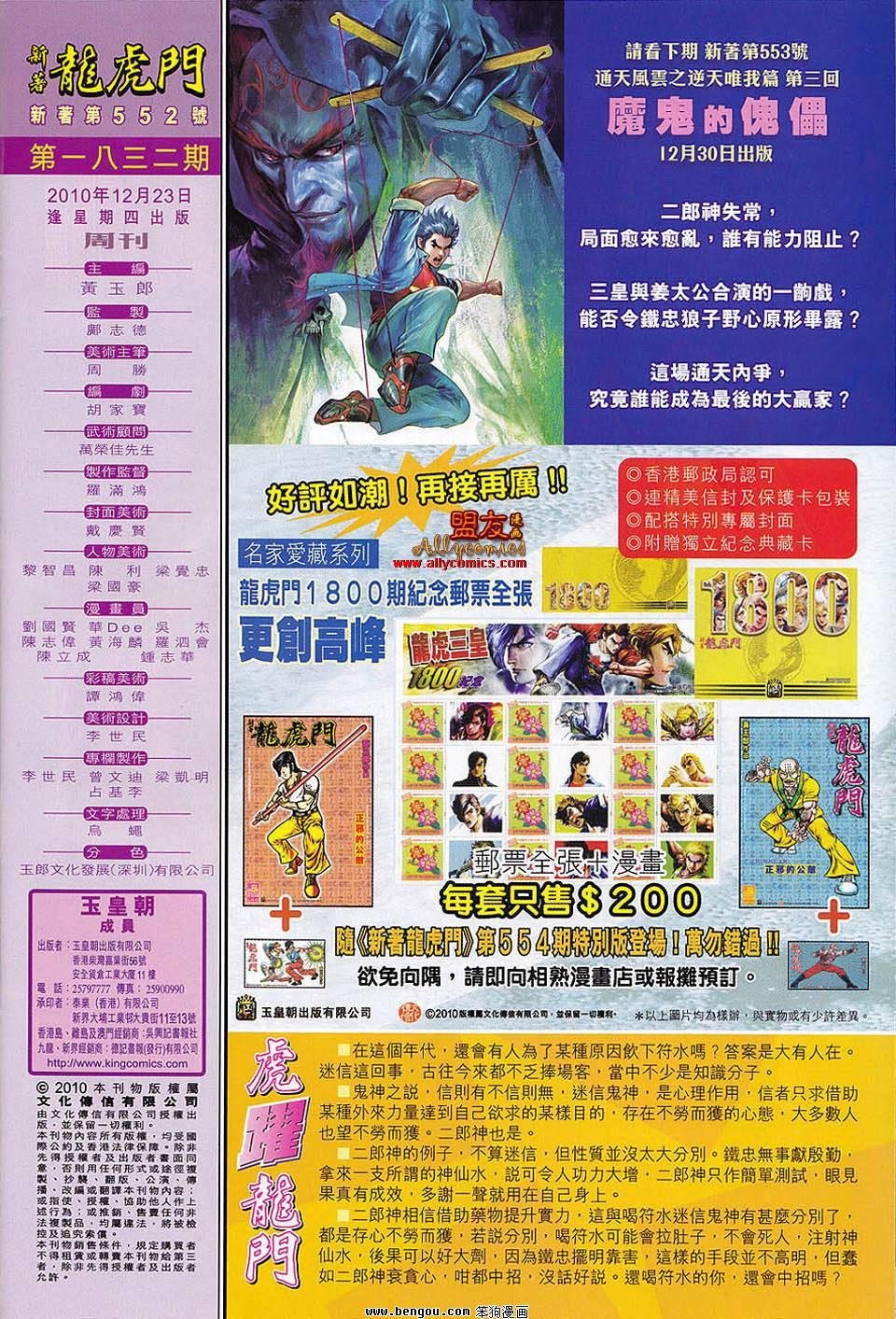 第552话