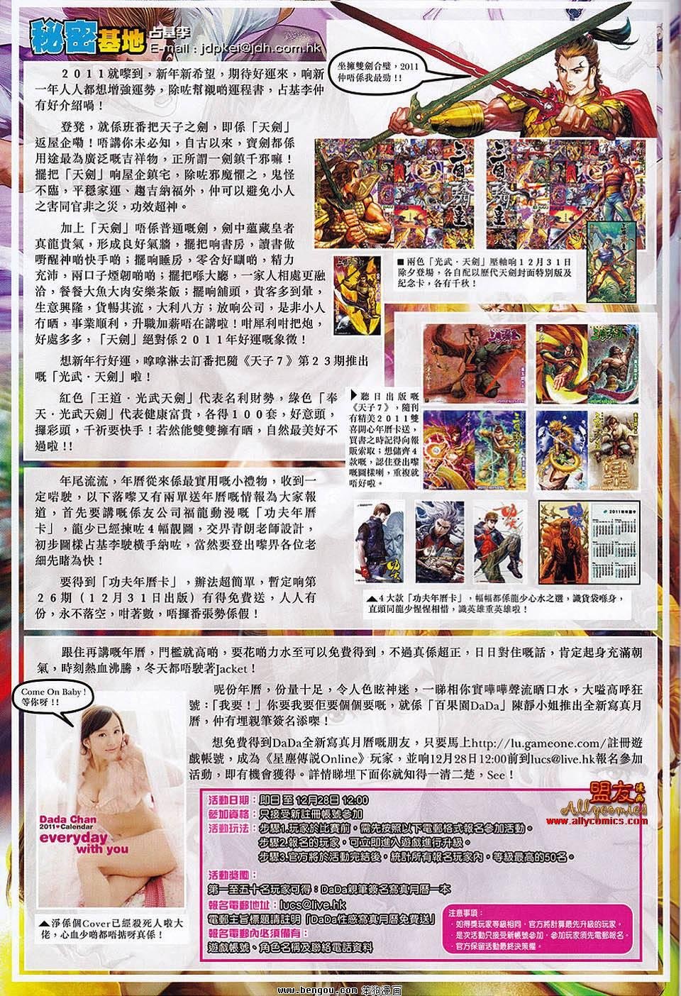第552话