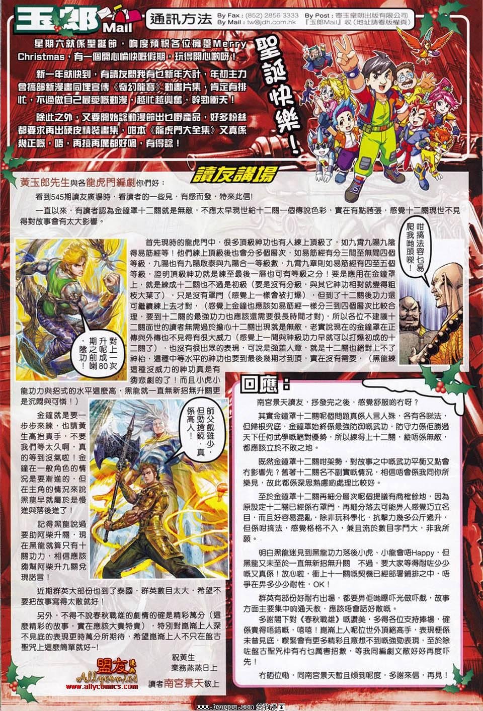 第552话