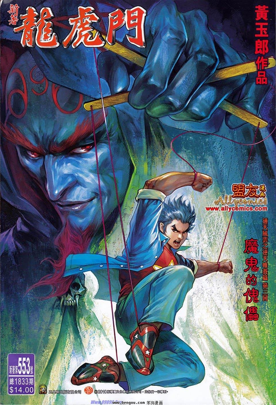 第553话