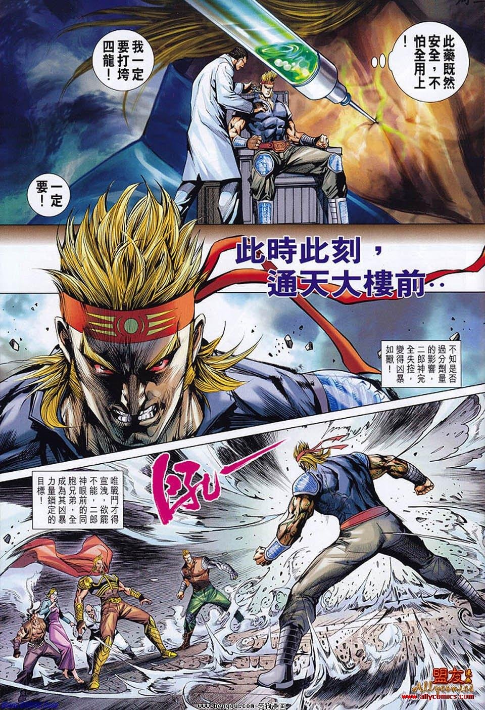 第553话