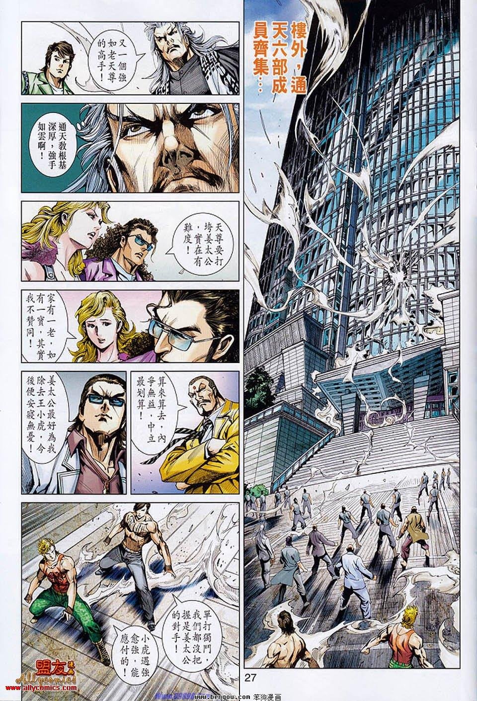第553话