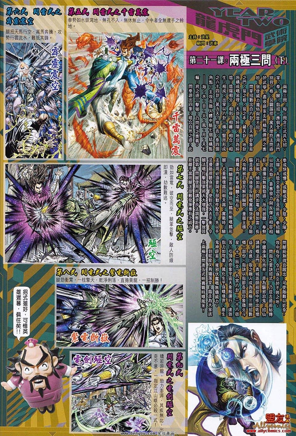 第553话