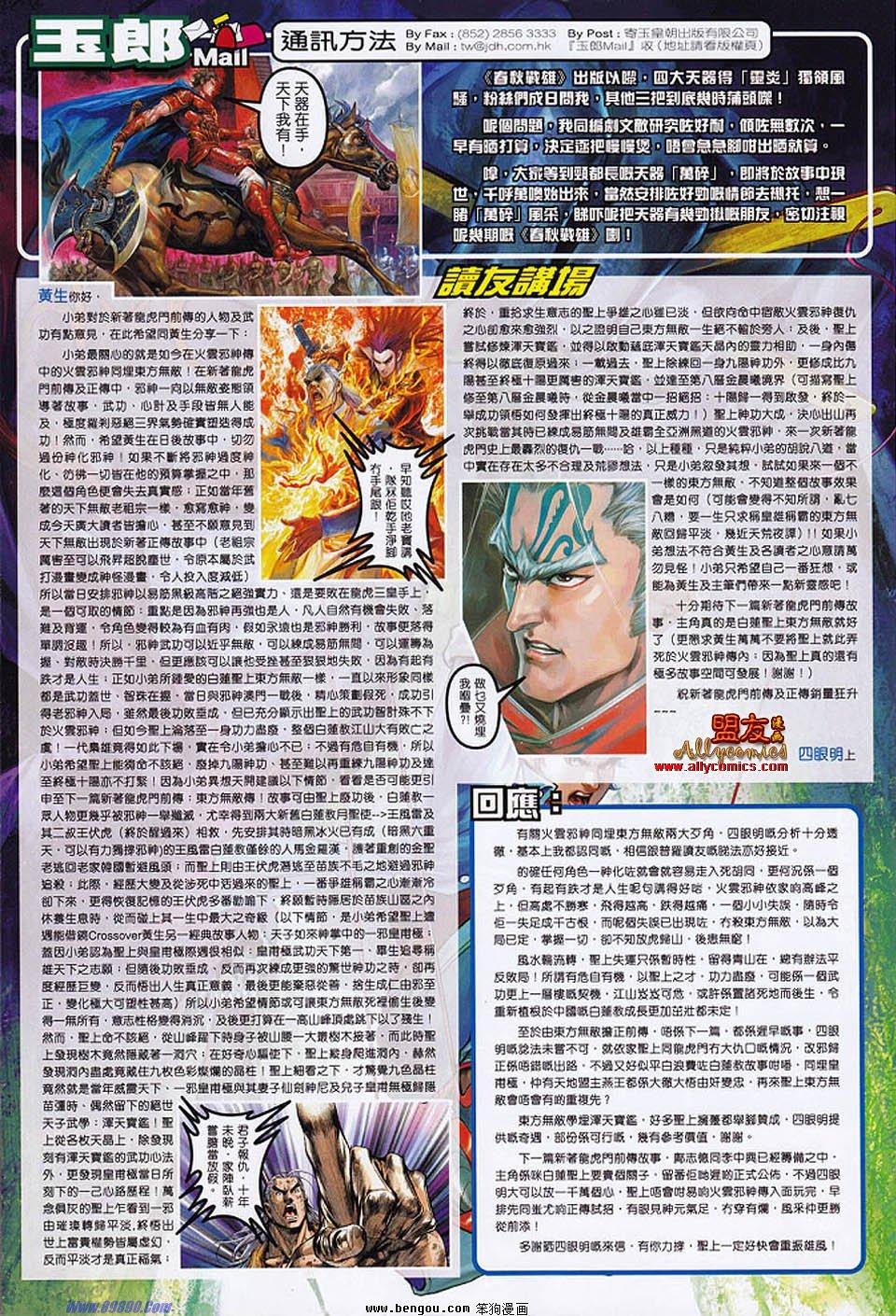 第553话