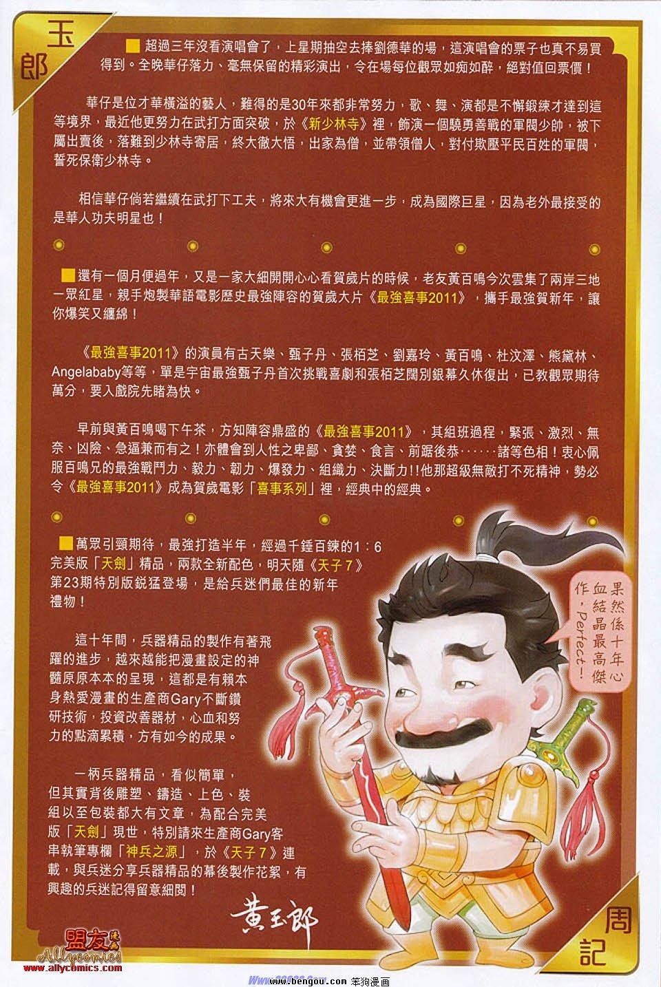 第553话