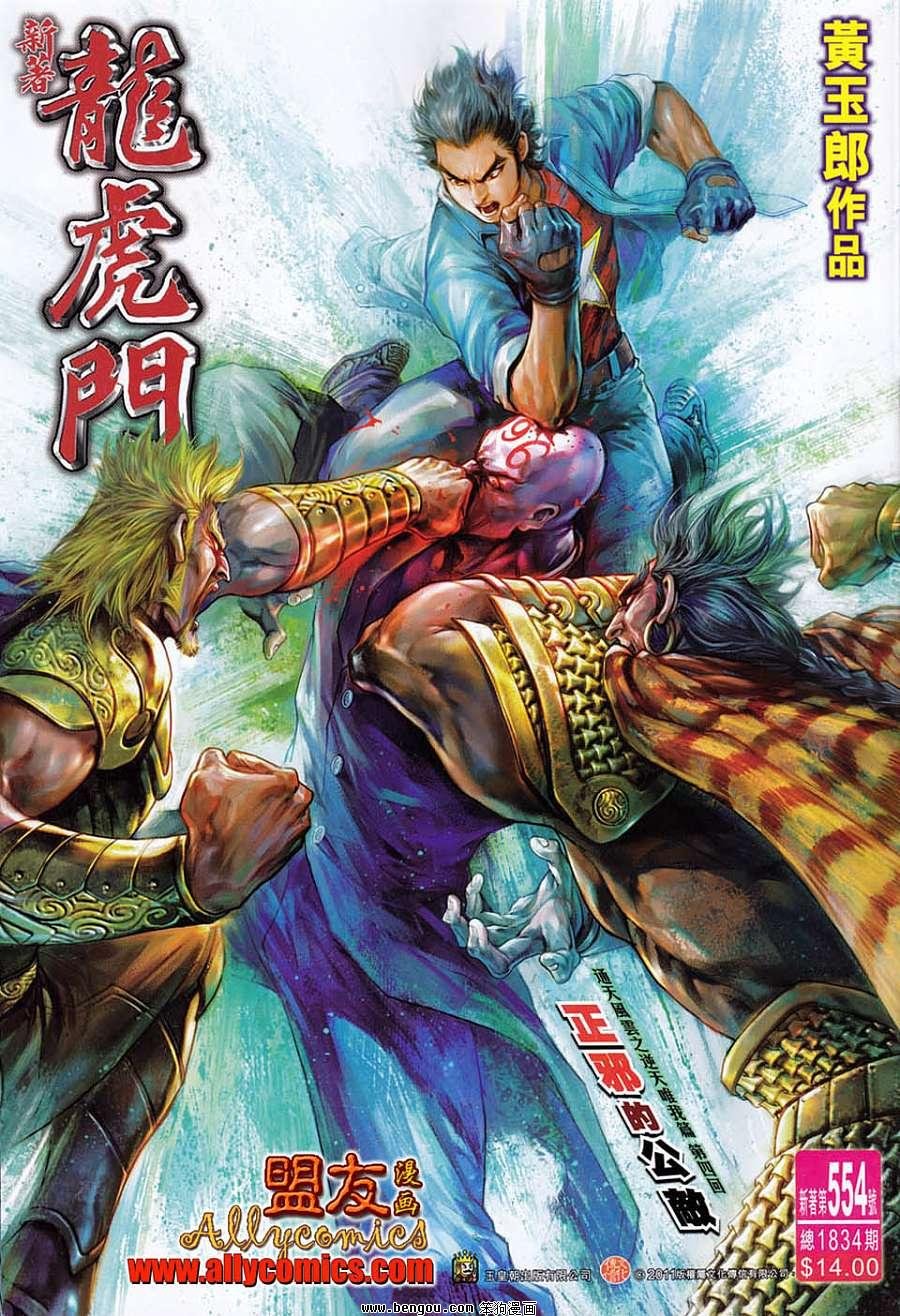 第554话