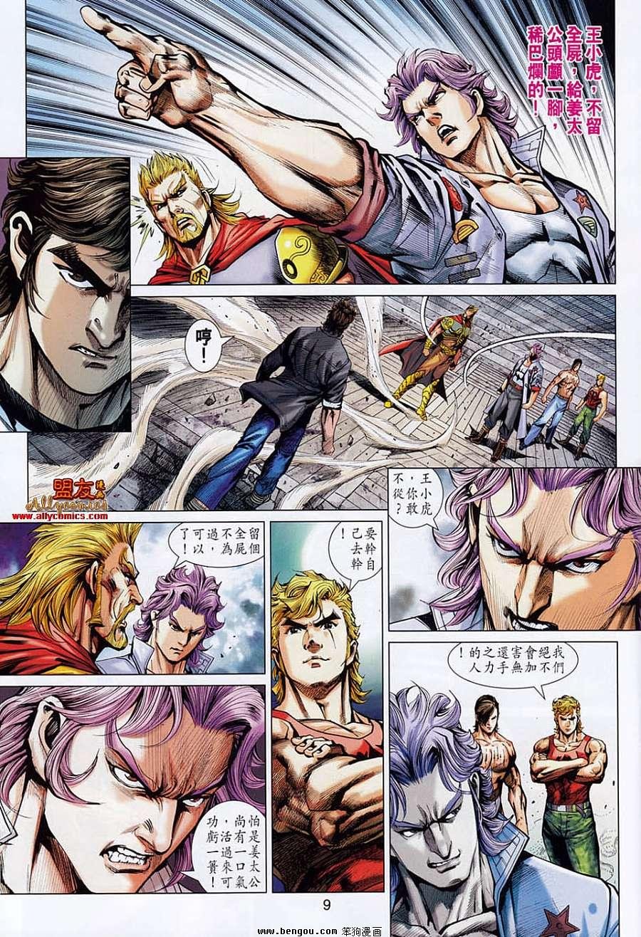 第554话