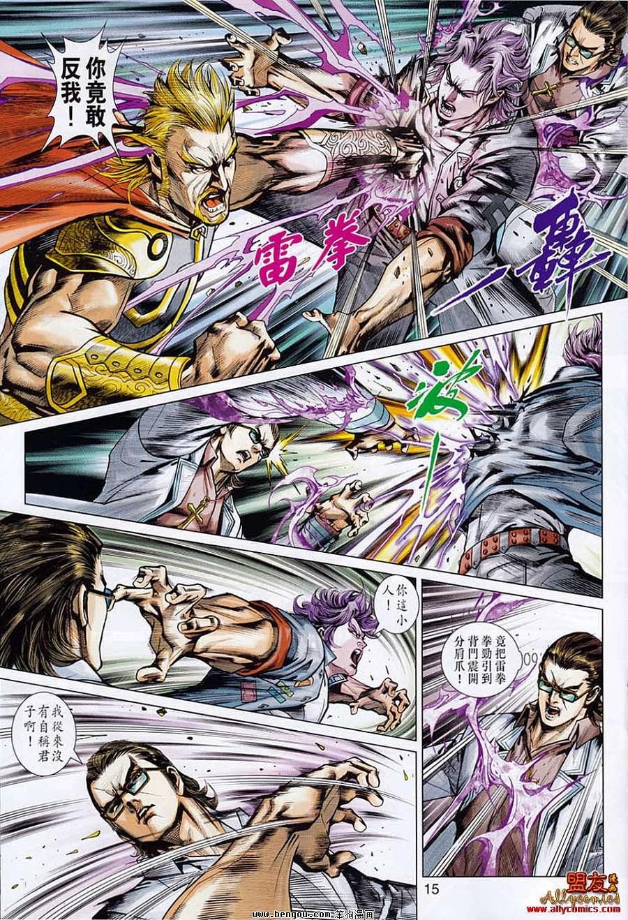 第554话