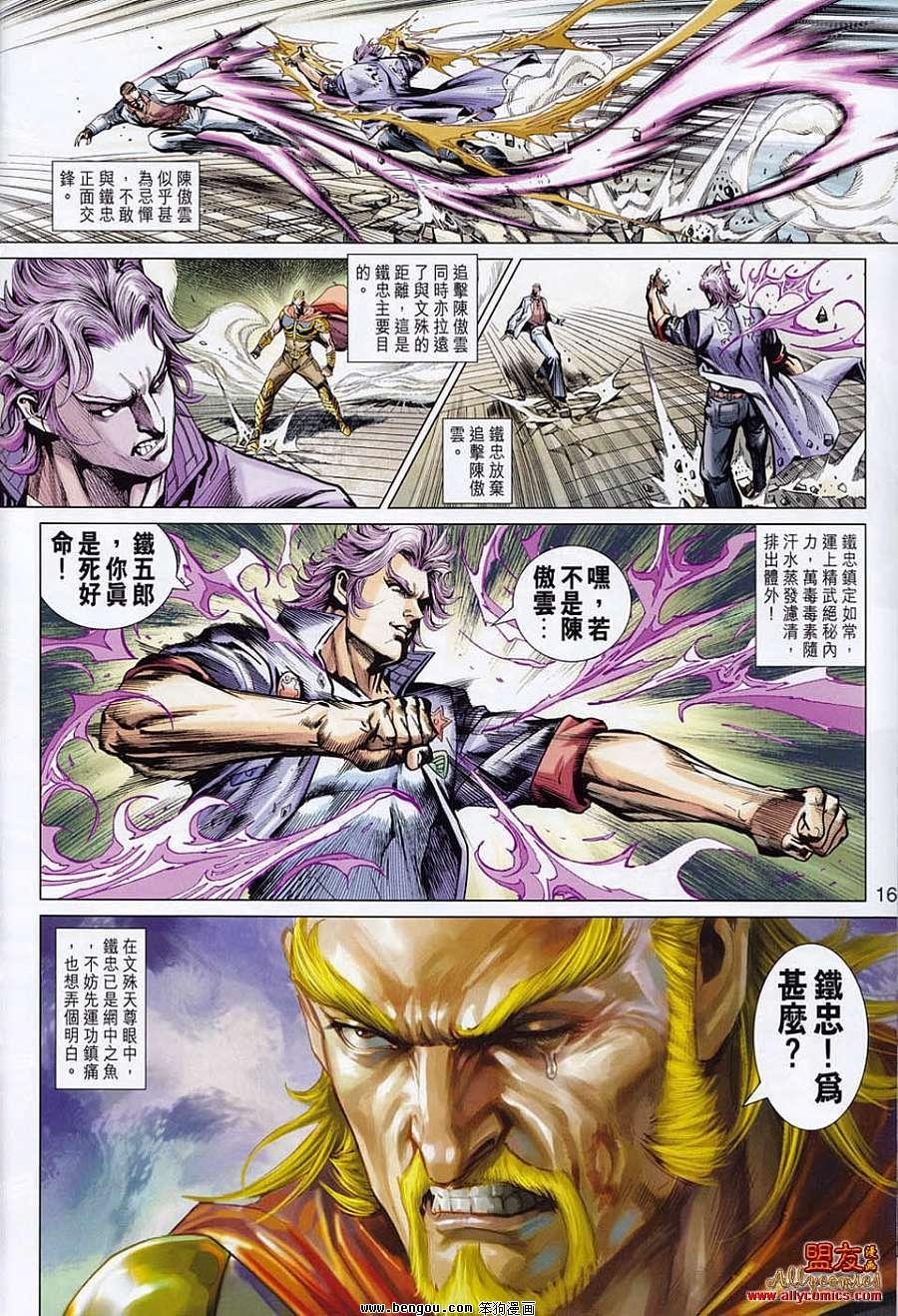 第554话