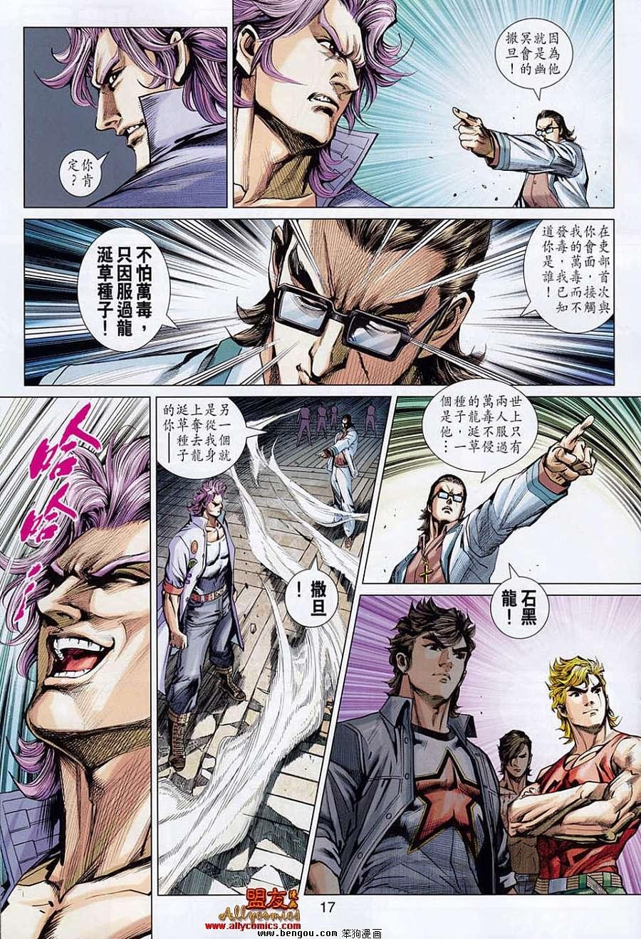 第554话
