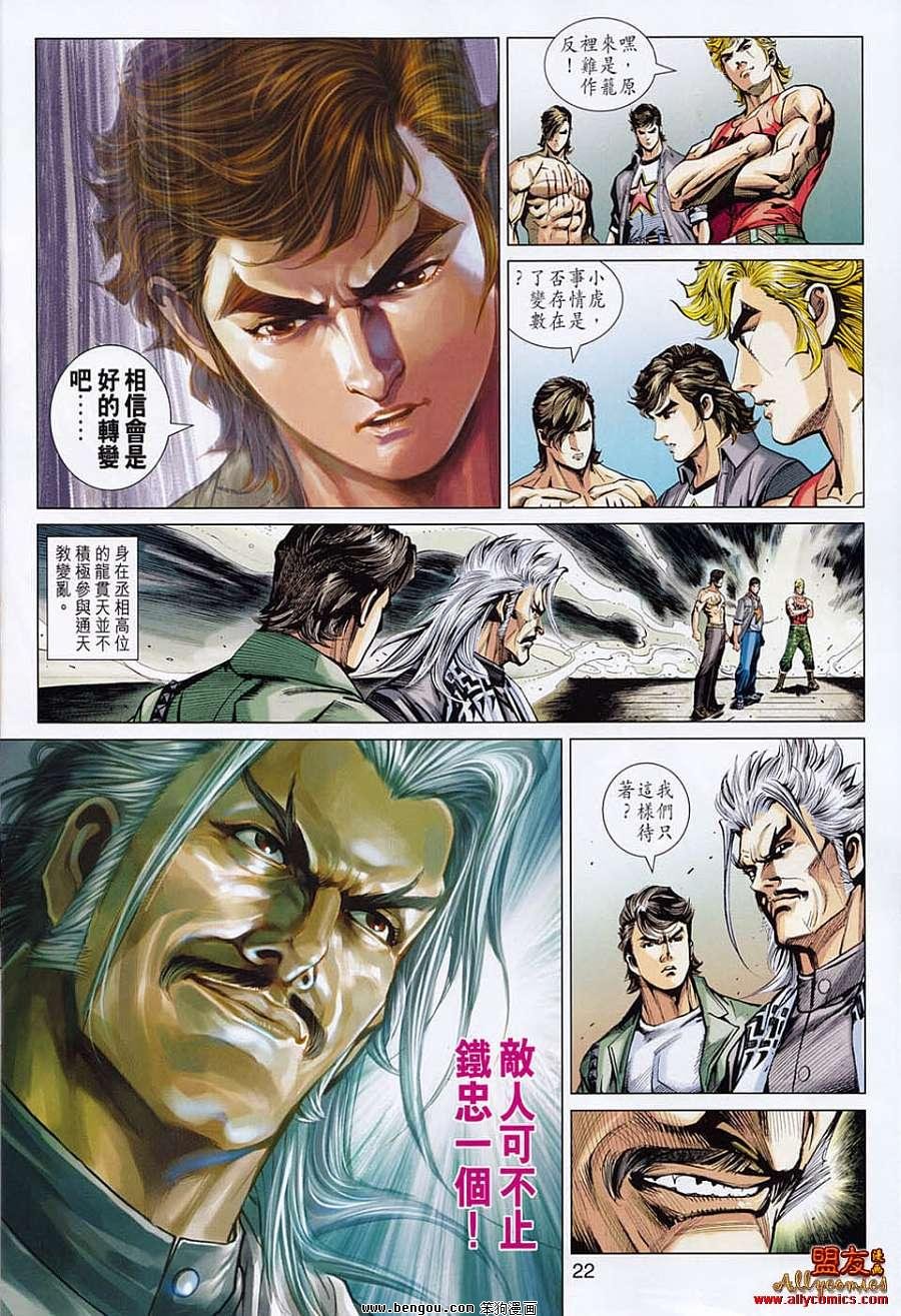 第554话