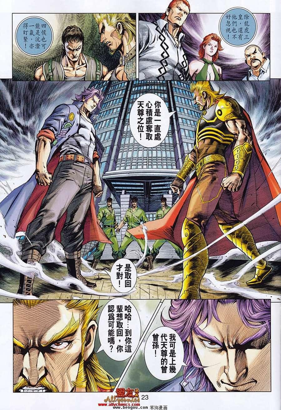 第554话