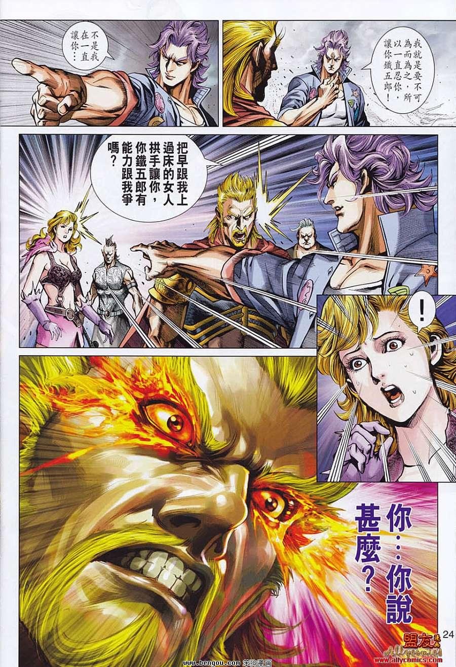第554话