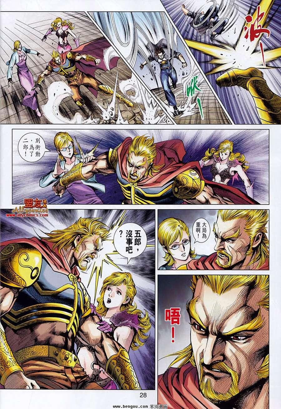 第554话