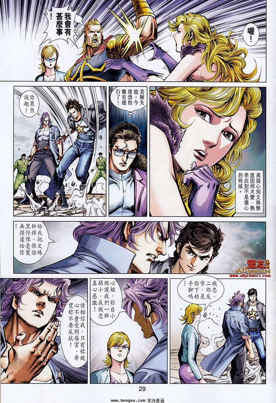 第554话