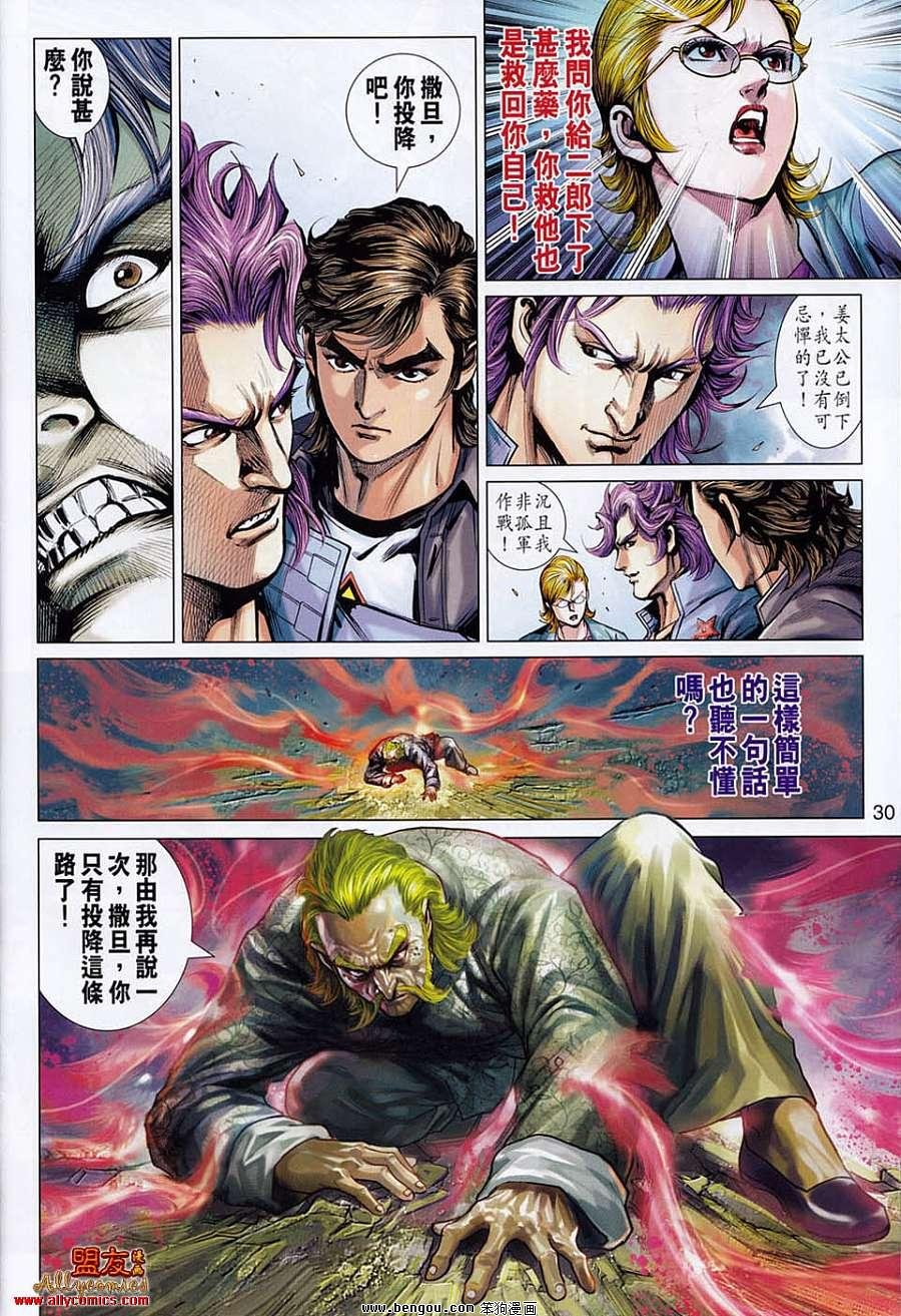 第554话