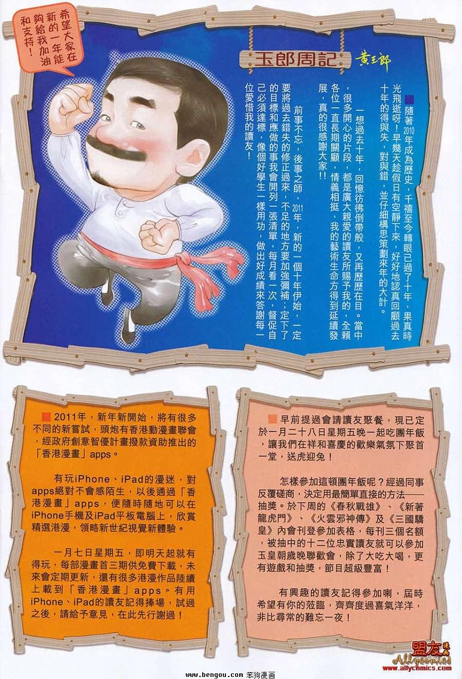 第554话