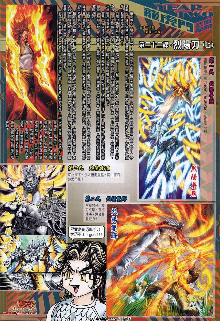 第554话