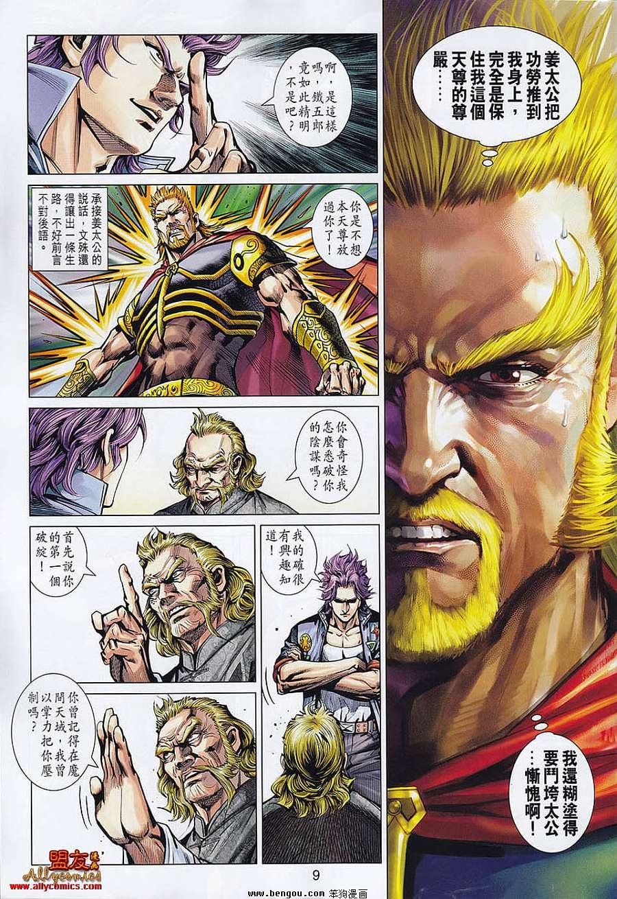 第555话