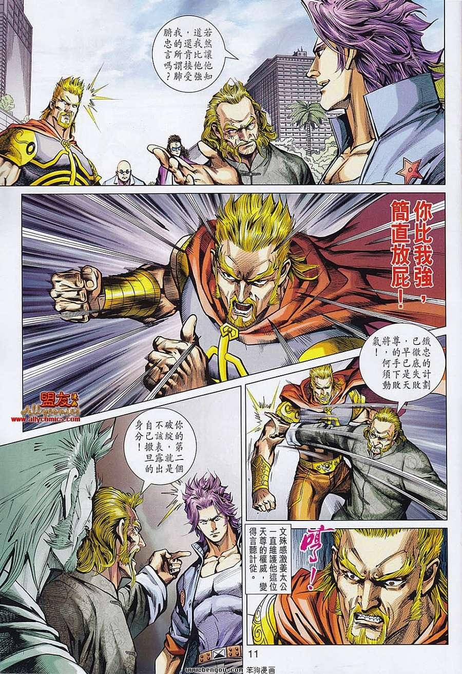 第555话