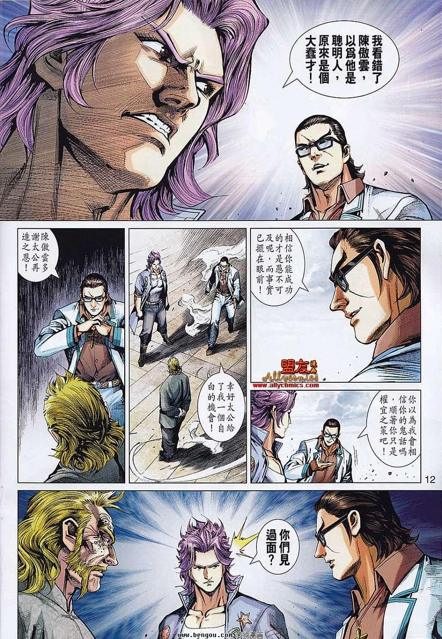第555话