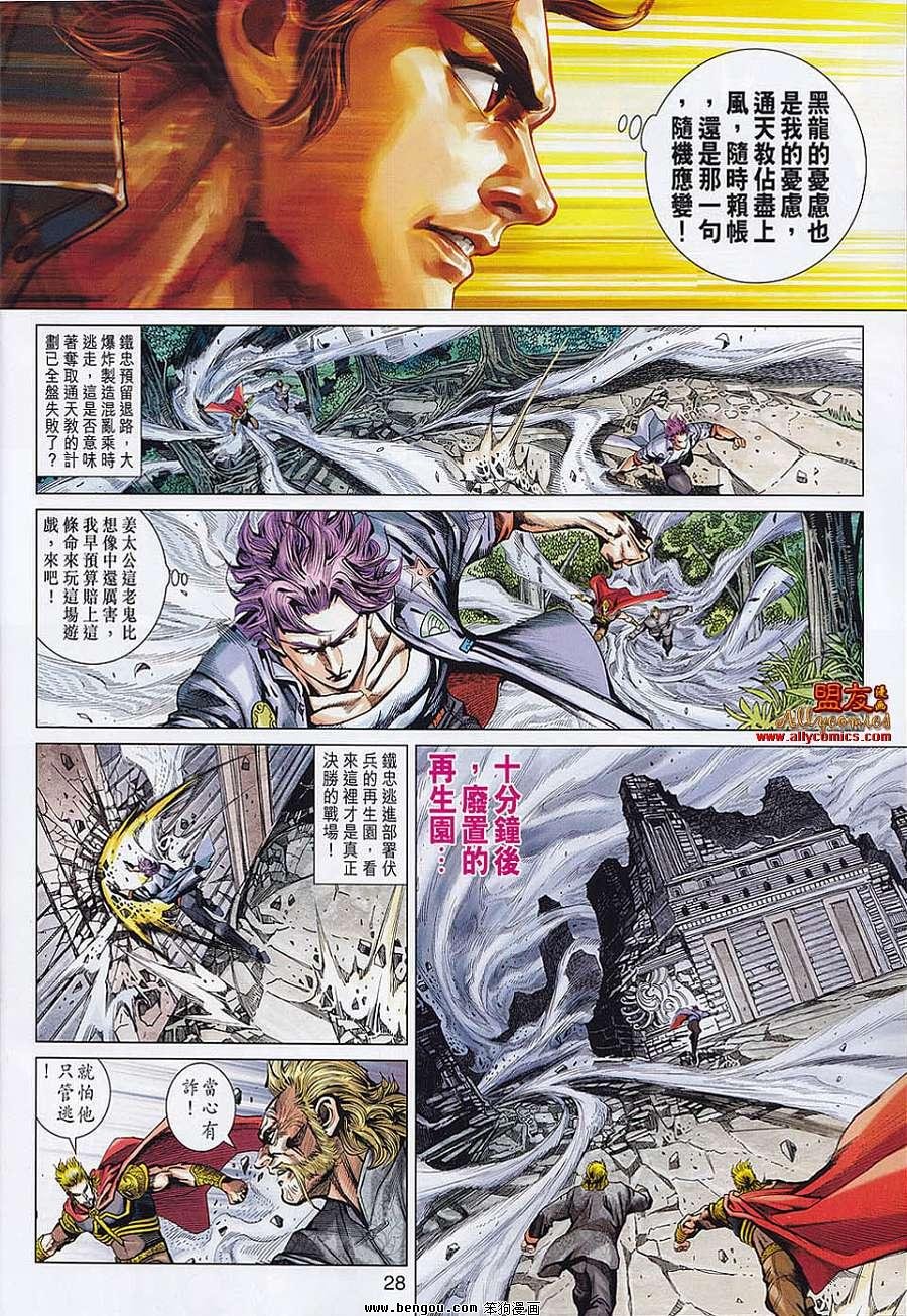第555话