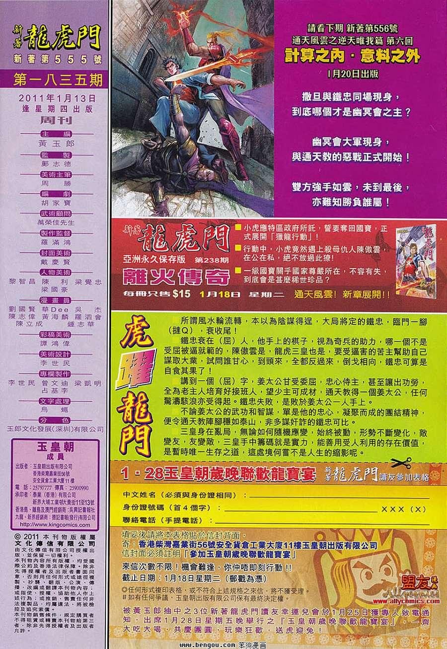 第555话