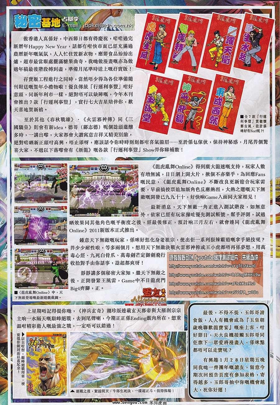 第555话