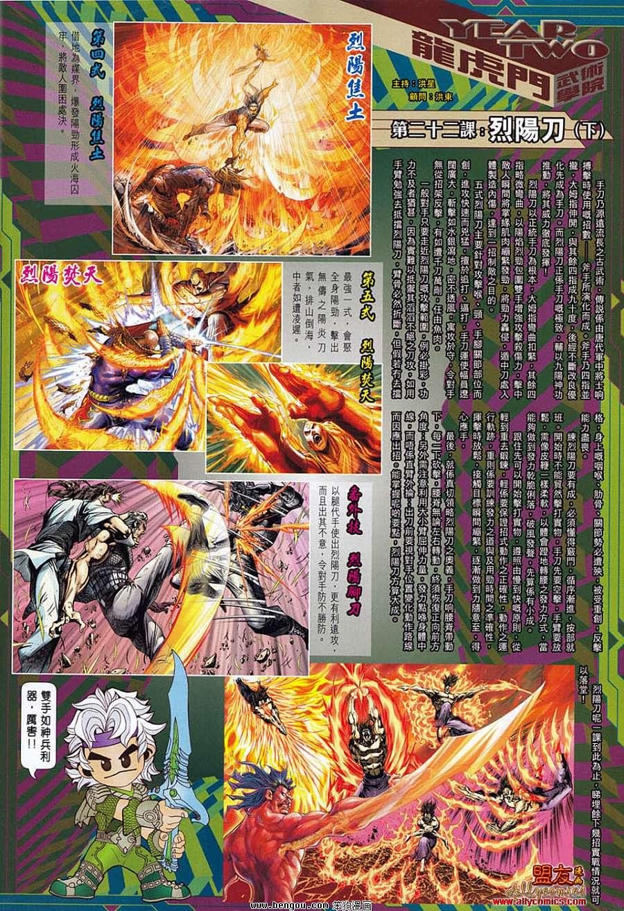第555话