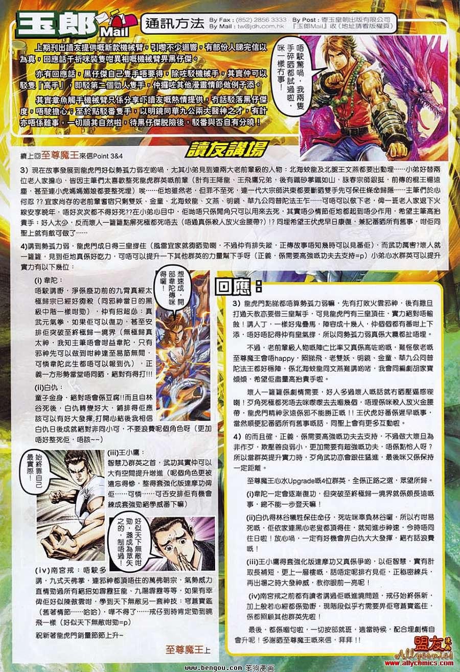 第555话
