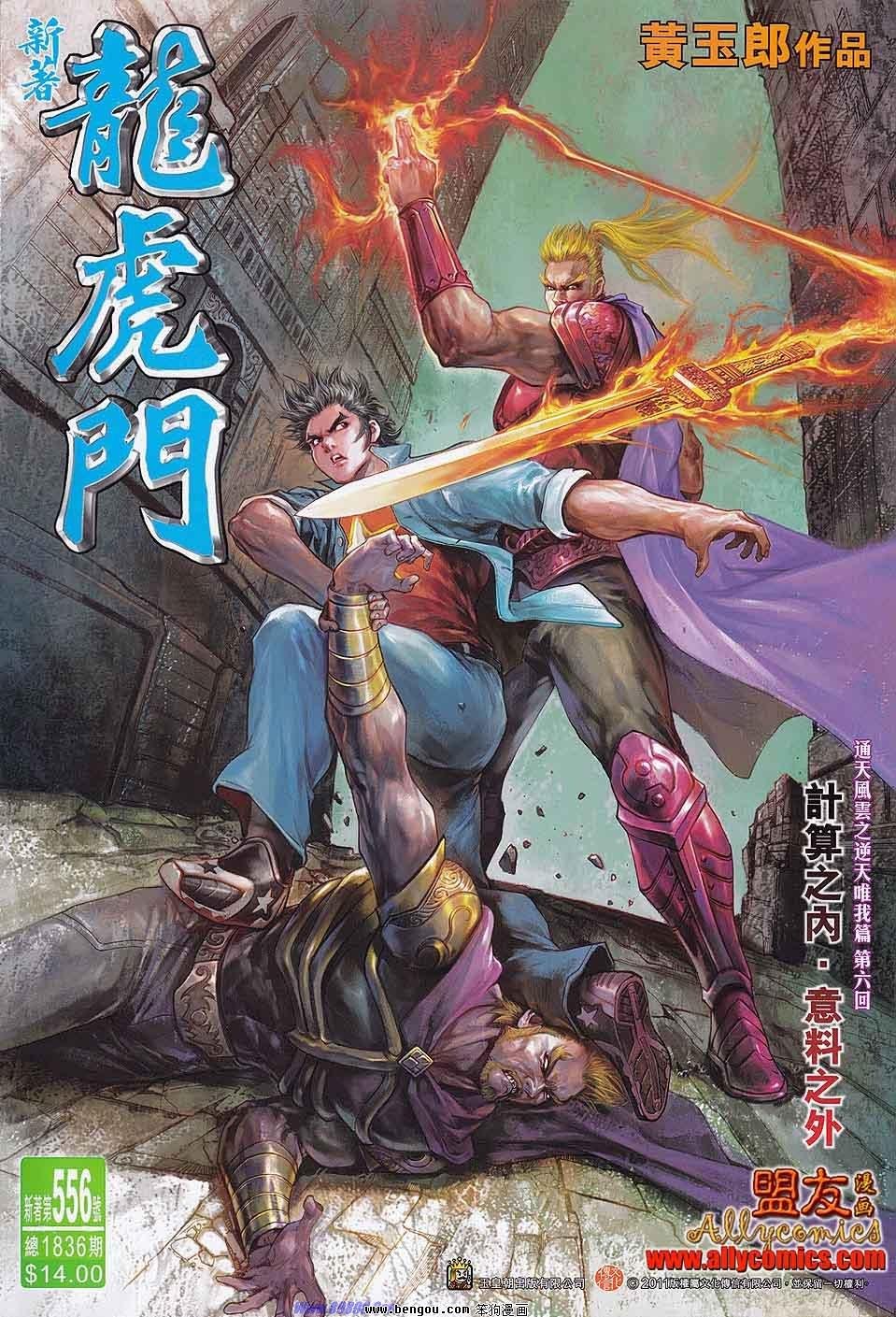 第556话