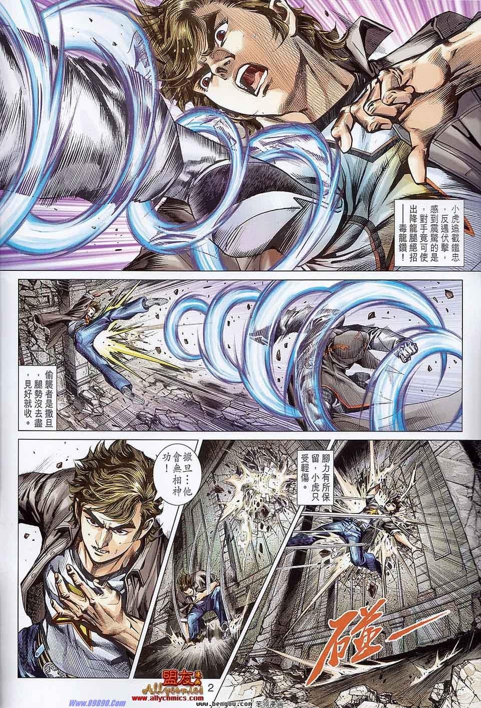 第556话