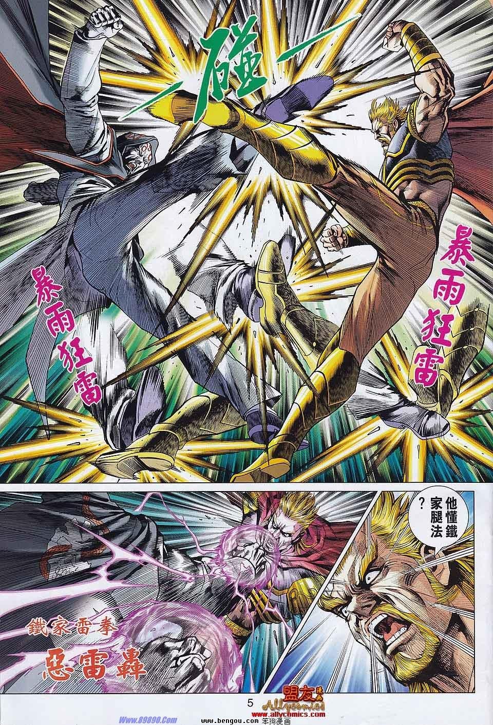 第556话