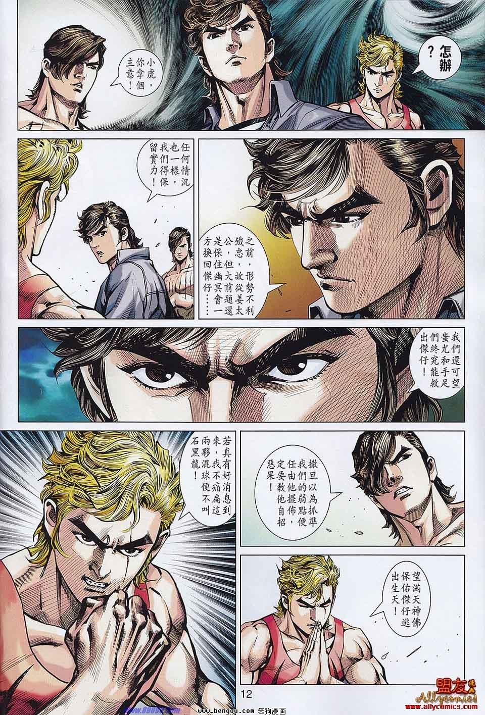 第556话