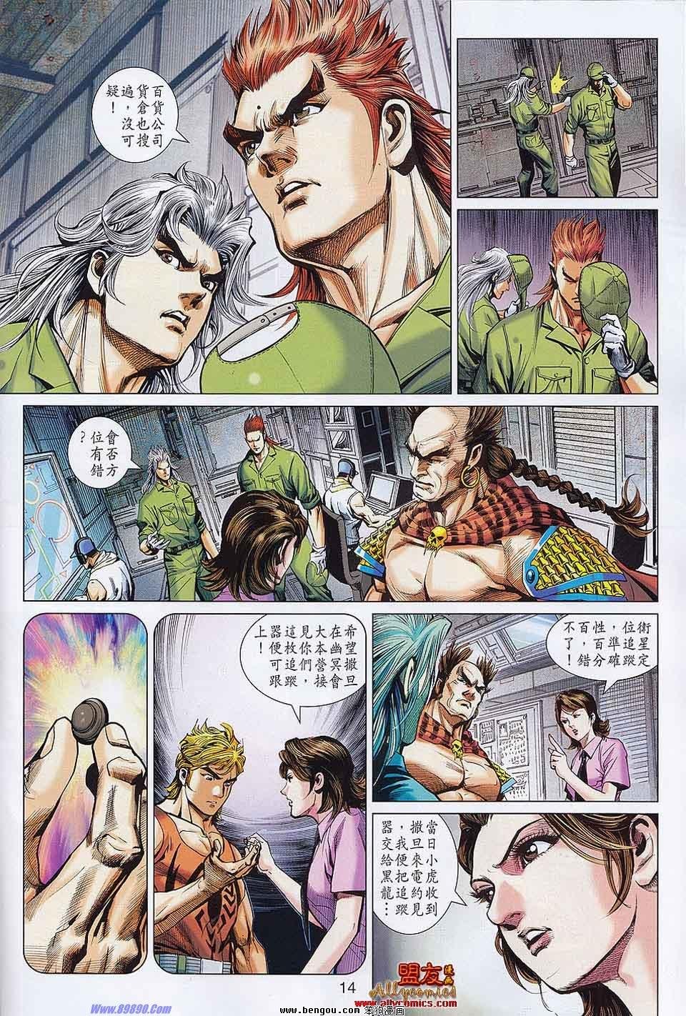 第556话