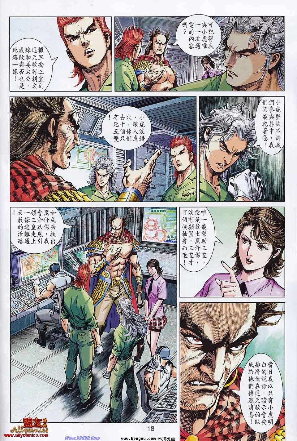 第556话