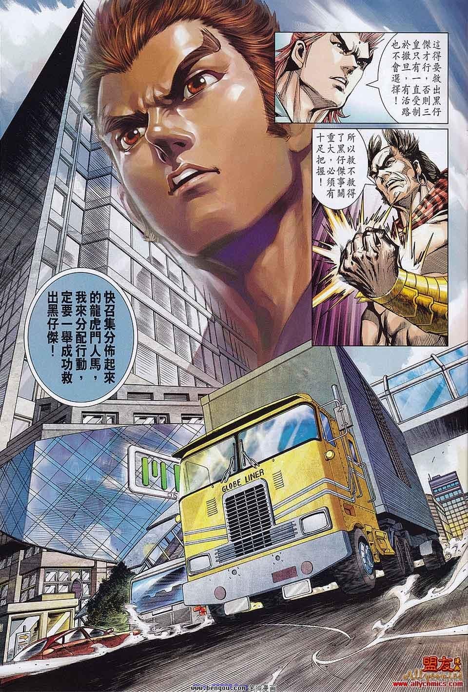 第556话