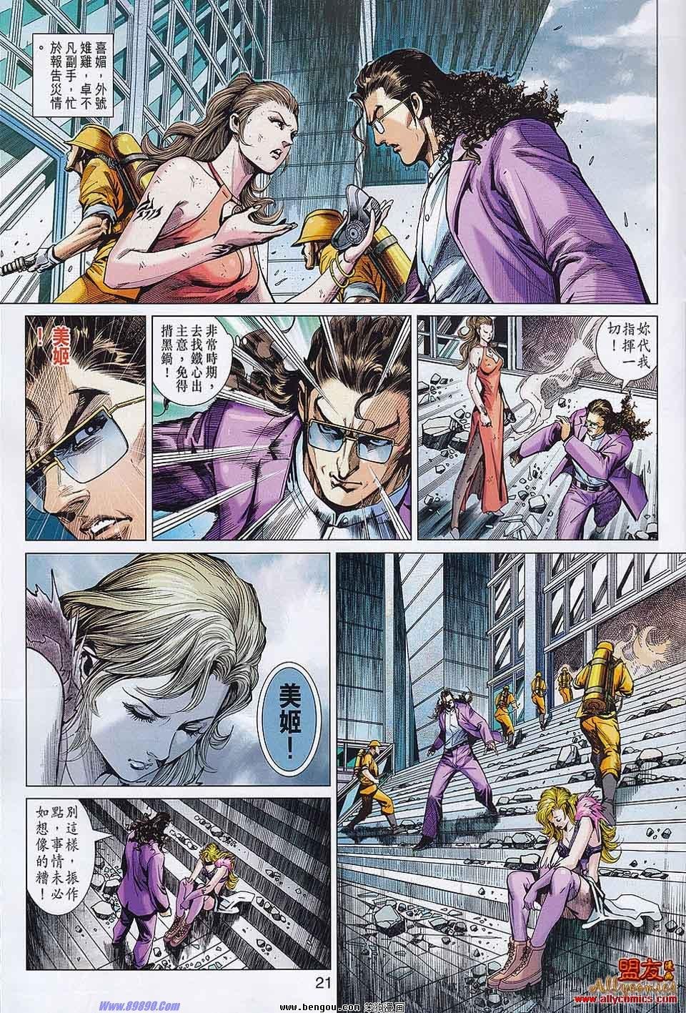 第556话