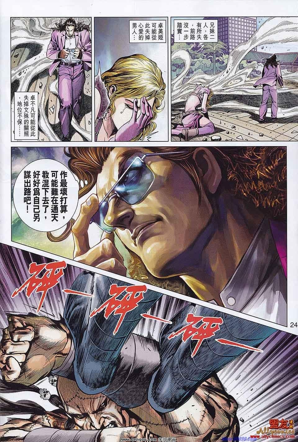 第556话