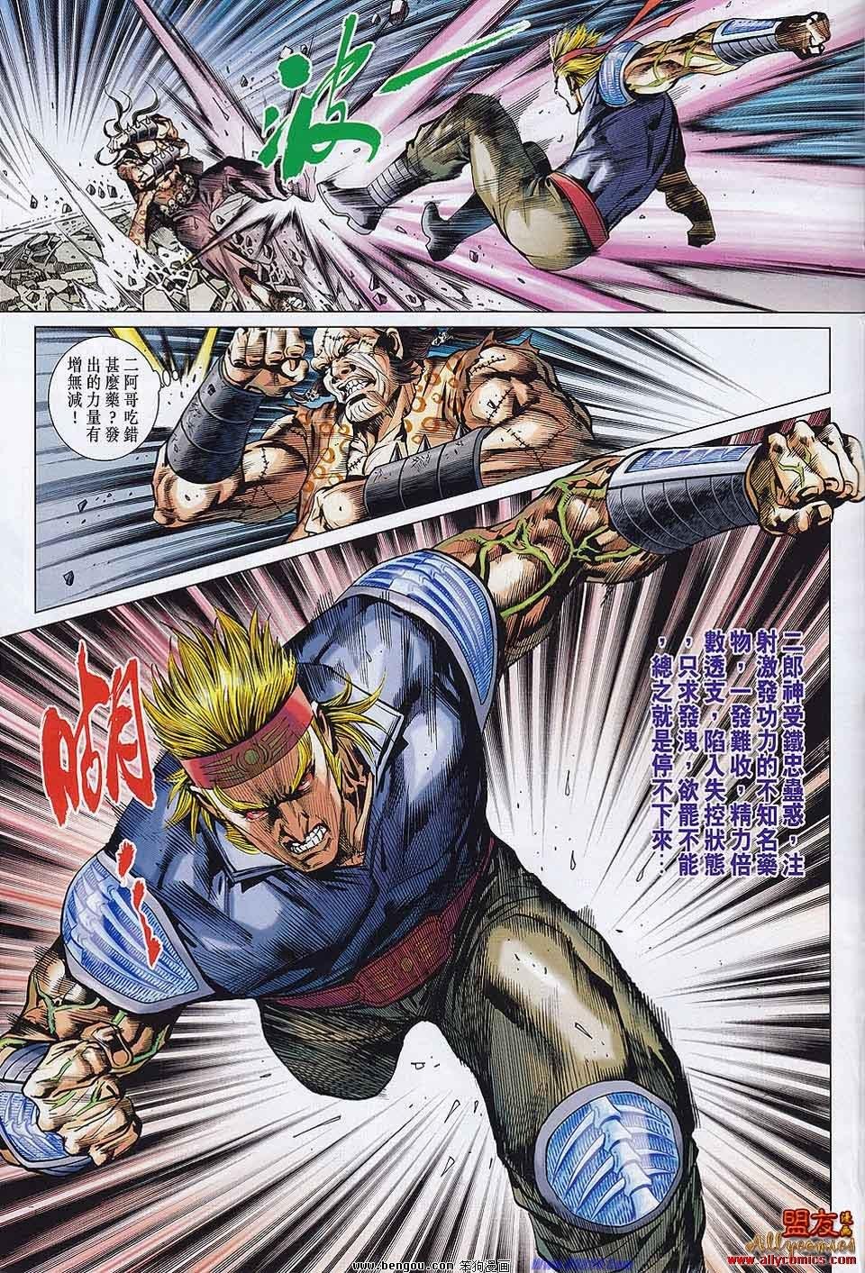 第556话