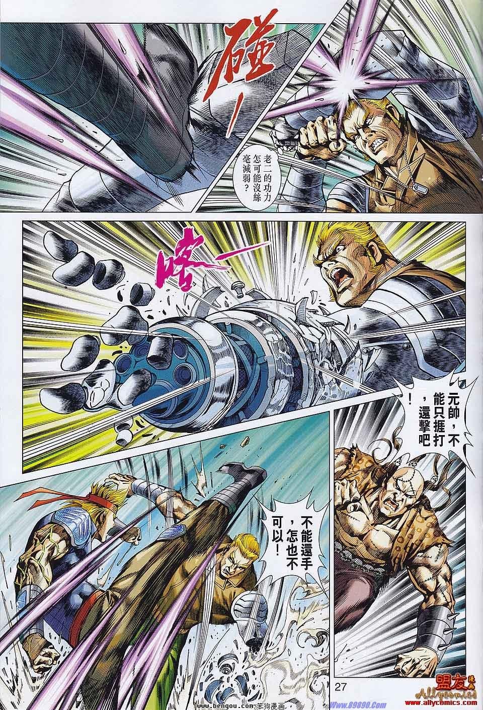第556话