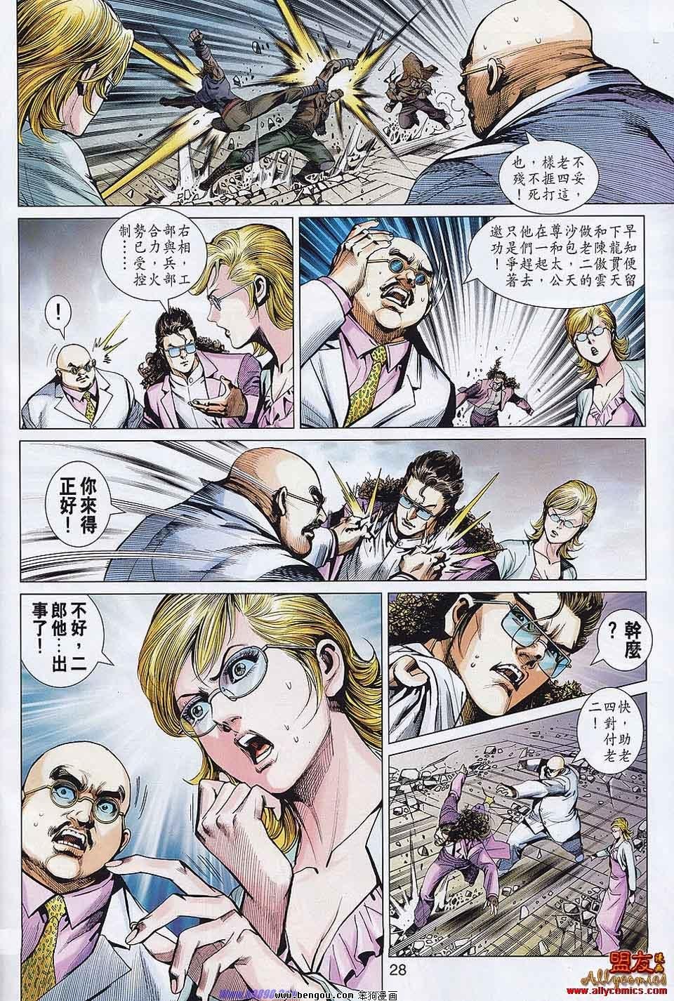 第556话