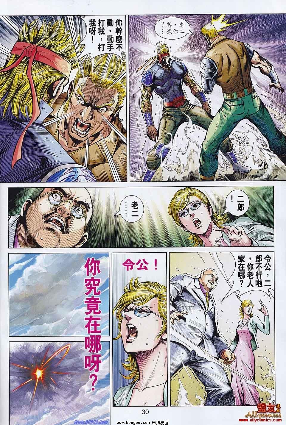 第556话