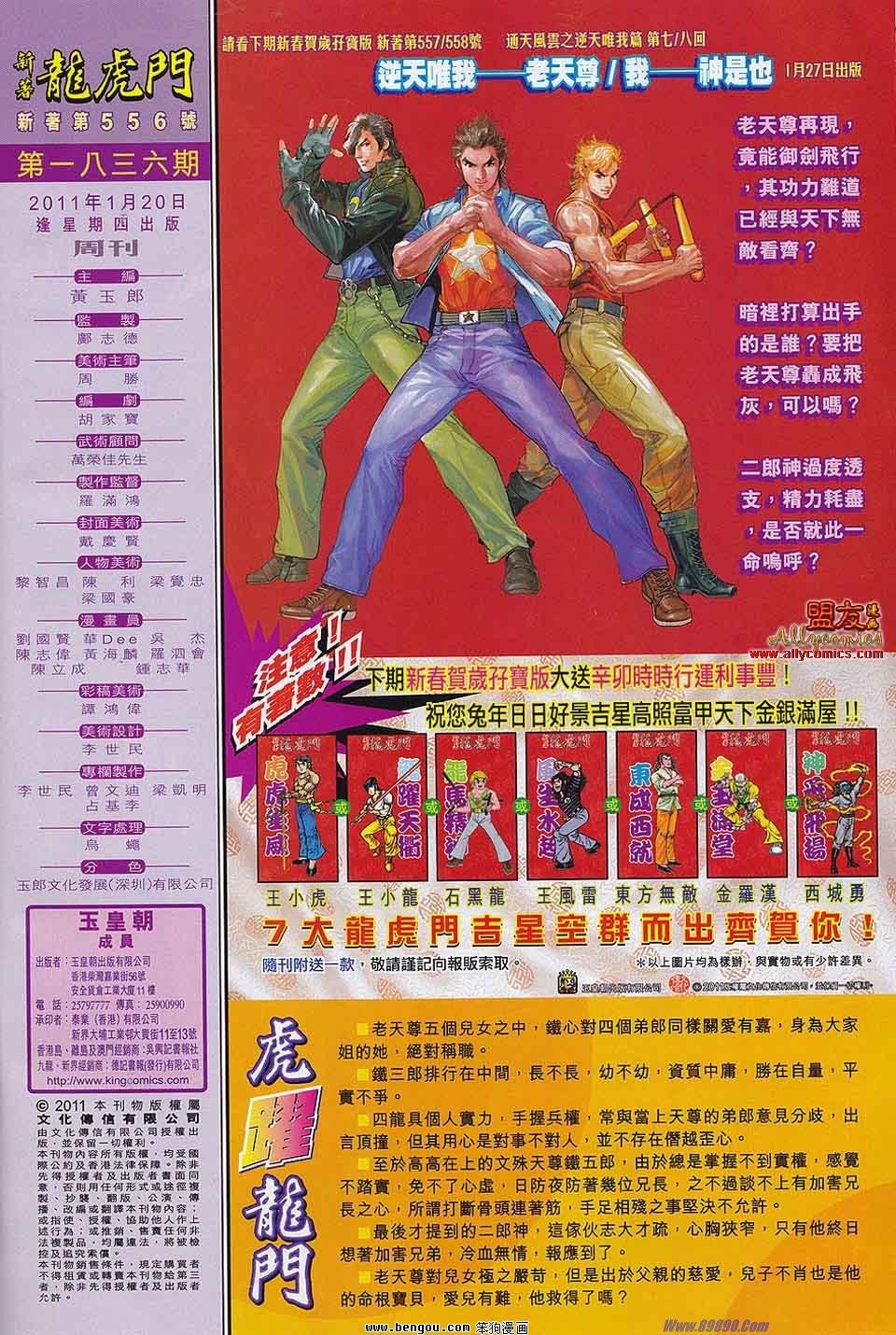 第556话