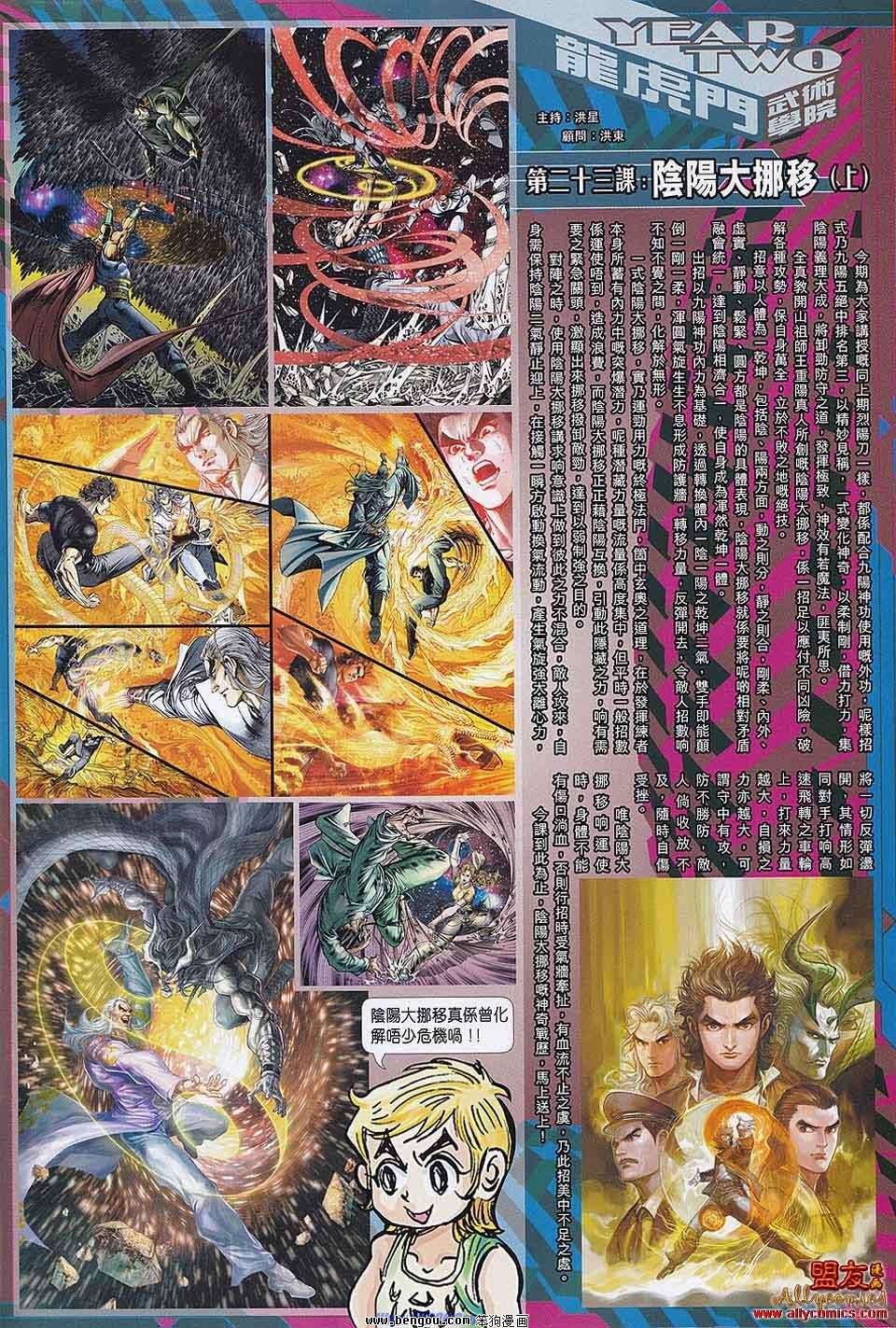 第556话