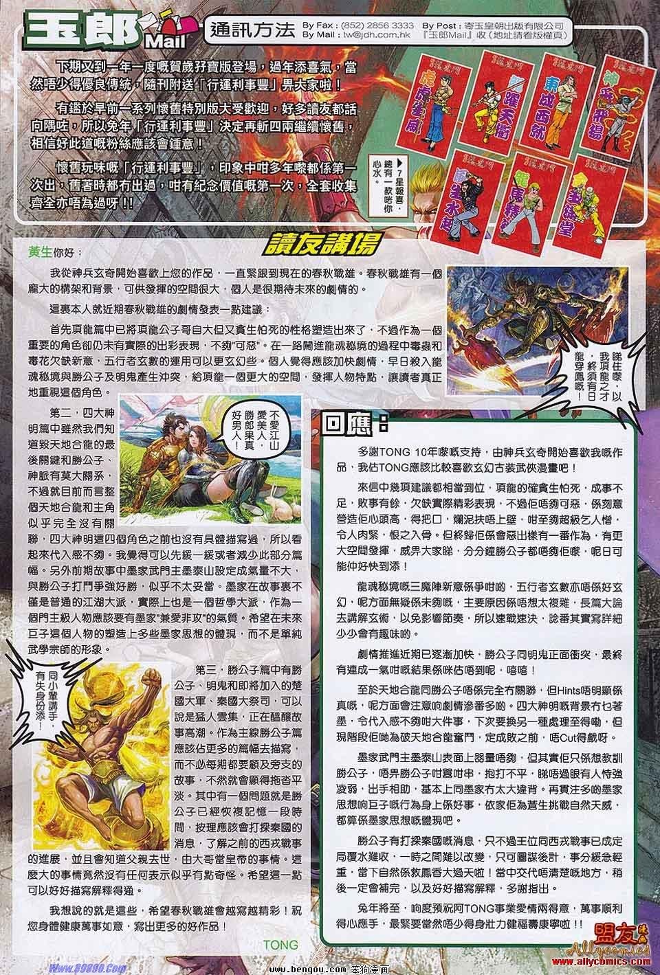 第556话