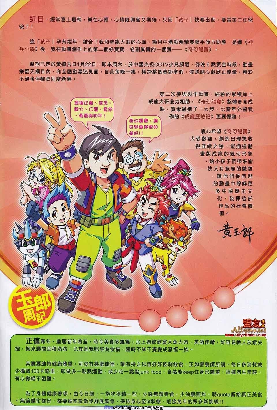 第556话