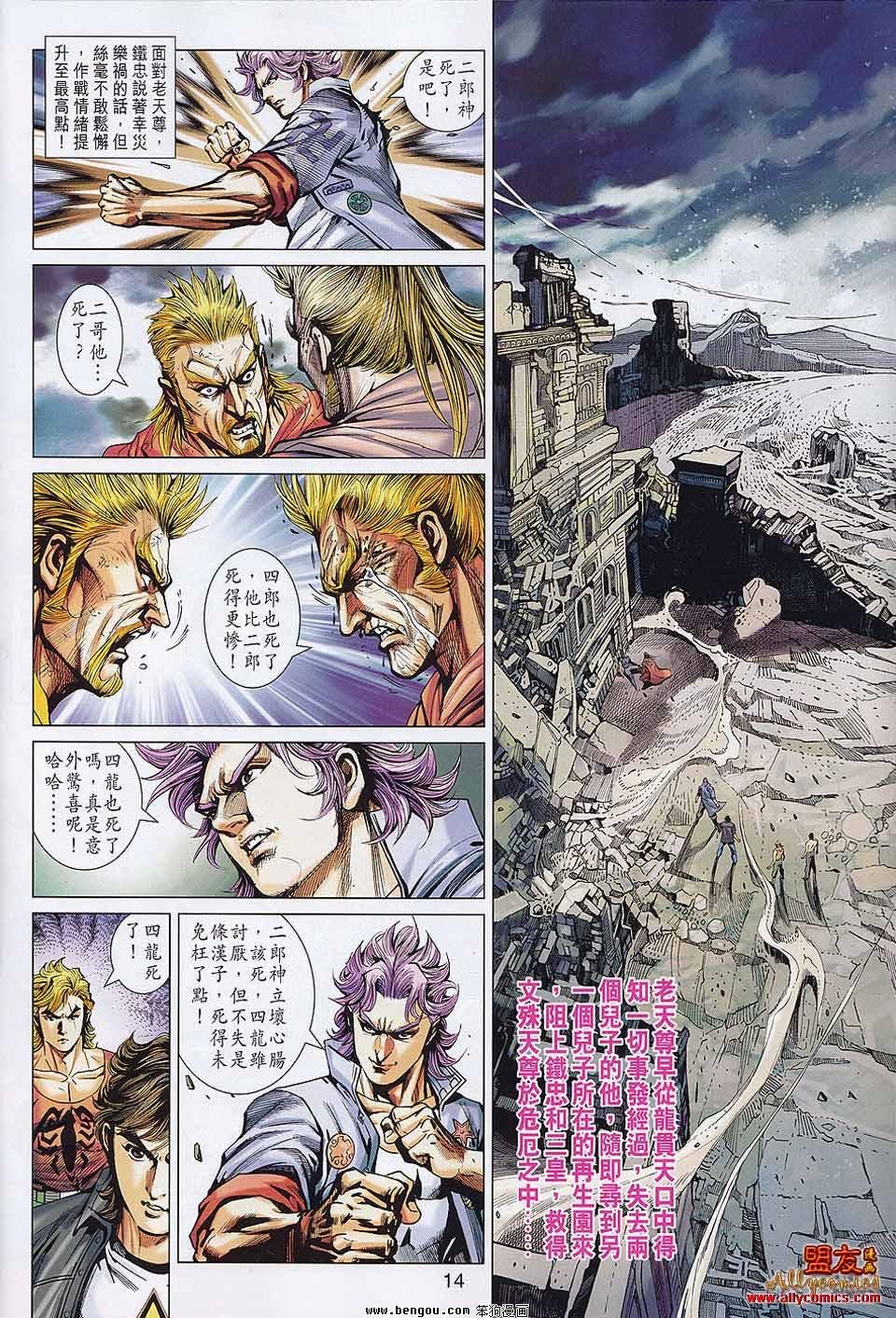 第559话