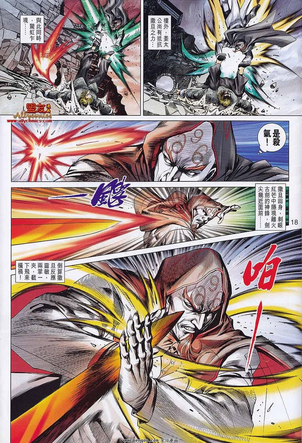 第559话