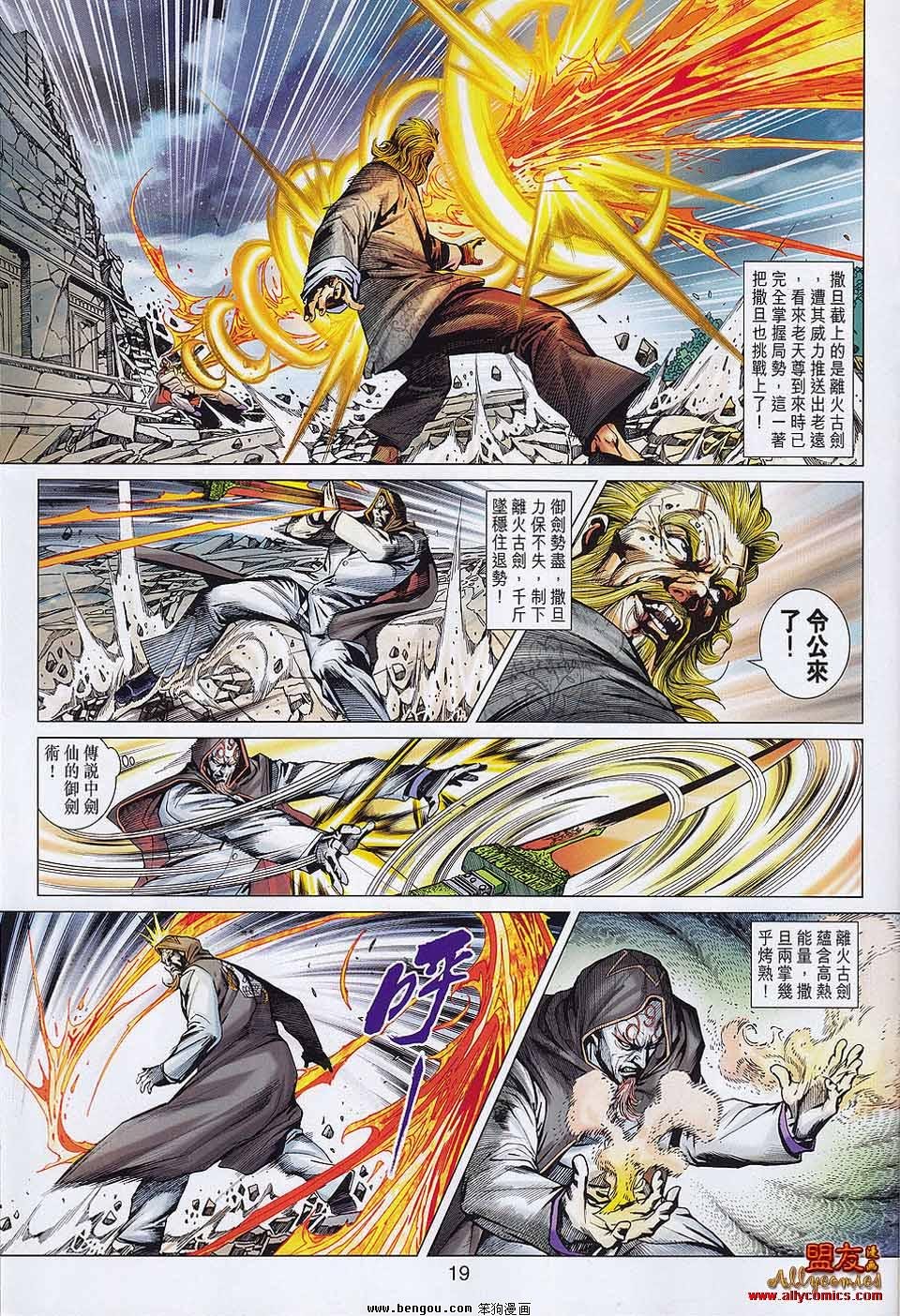 第559话